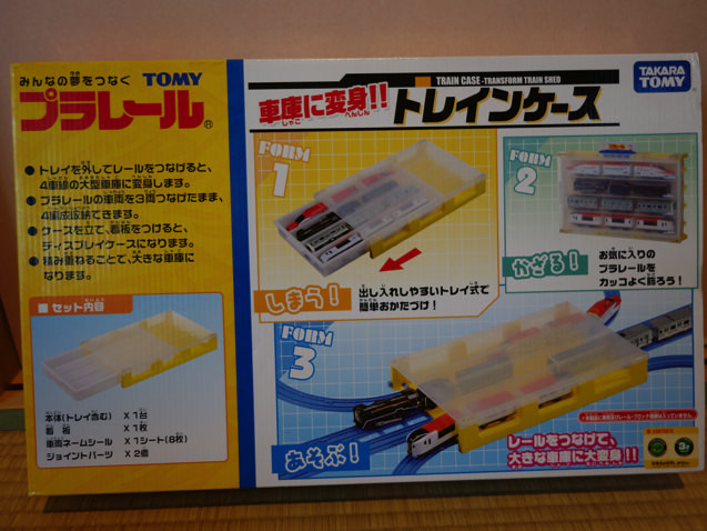 タカラトミー(TAKARA TOMY) 車庫に変身! トレインケース 458×286×67mm プラレール 3歳以上